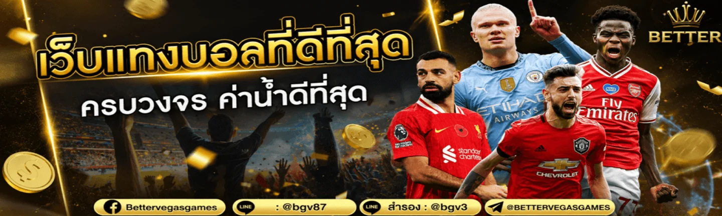 Better Vegas (Bettervegas) เว็บสล็อต ทางเข้า สมัคร